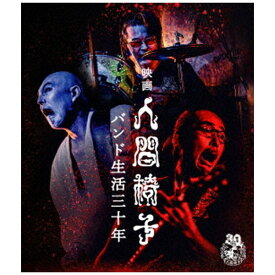 徳間ジャパンコミュニケーションズ｜Tokuma Japan Communications 映画「人間椅子」【ブルーレイ】 【代金引換配送不可】