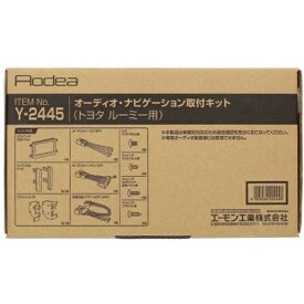 エーモン工業｜amon Y2445　AODEA（オーディア）オーディオ・ナビゲーション取付キット　トヨタ・ルーミー用 Y-2445