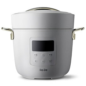 【エントリーで最大全額ポイント還元｜7/18迄】 A-Stage｜エーステージ 電気圧力鍋（2L） Re・De Pot ホワイト PCH-20LW
