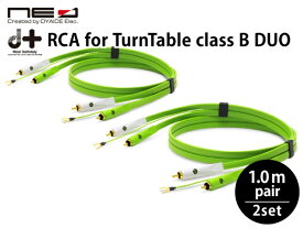 オヤイデ電気｜oyaide ターンテーブル用RCAケーブル d+ RCA for TurnTable classB DUO