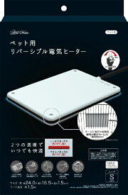 ペティオ｜Petio Add.Mate アドメイト ペット用リバーシブル電気ヒーター ハード S