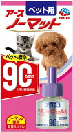 アース・ペット｜earth pet ペット用 アースノーマット 90日用 取替えボトル 45ml