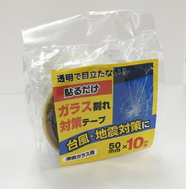 菊池襖紙工場｜KIKUCHI FUSUMA MANUFACTURING 台風地震対策に貼るだけガラス割れ対策テープ　クリア