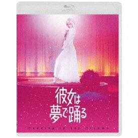 ポニーキャニオン｜PONY CANYON 彼女は夢で踊る 通常版【ブルーレイ】 【代金引換配送不可】