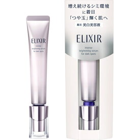 資生堂｜shiseido ELIXIR（エリクシール）ホワイト スポットクリアセラム WT 22g （医薬部外品）［美容液］