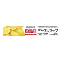 楽天市場】クレハ newクレラップ 業務用 30cm×50m 30本の通販