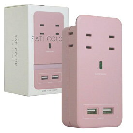 ファーゴ｜Fargo 電源タップ SATI COLOR ピンク CT221PK [2ポート]