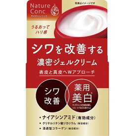ナリス化粧品｜Naris Cosmetics ネイチャーコンク 薬用 リンクルケア ジェルクリーム 80g