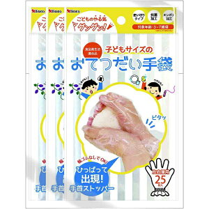 子供 手袋の人気商品 通販 価格比較 価格 Com
