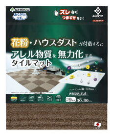 サンコー｜SANKO 吸着撥水プレミアムマット コード 9枚入 ブラウン KV-82