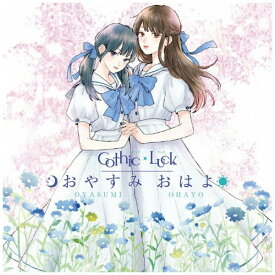 ビクターエンタテインメント｜Victor Entertainment Gothic × Luck/ おやすみ おはよ 通常盤【CD】 【代金引換配送不可】