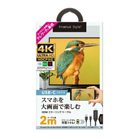 PGA｜ピージーエー USB-C ⇔ HDMI＋USB-Aオス(給電用)ケーブル [映像 /2m /4K対応] ブラック PG-UCTV2MBK