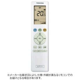東芝｜TOSHIBA 東芝ルームエアコン専用 かんたん共通リモコン RB-R101X [単4電池×2本(別売)]