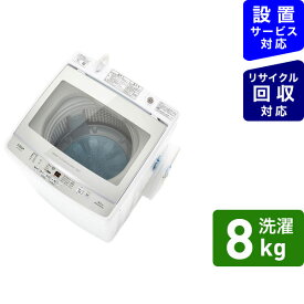 AQUA｜アクア 全自動洗濯機 ホワイト AQW-V8MBK-W [洗濯8.0kg /簡易乾燥(送風機能) /上開き]【point_rb】