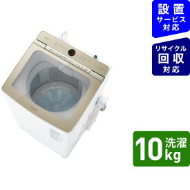 AQUA｜アクア 全自動洗濯機 フロストゴールド AQW-VA10MBK-FG [洗濯10.0kg /簡易乾燥(送風機能) /上開き]