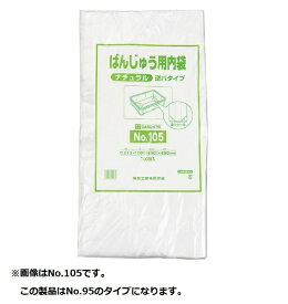 福助工業｜Fukusuke Kogyo ばんじゅう用内袋(100枚入) No.95 ナチュラル色 逆ハタイプ ＜ABVC101＞