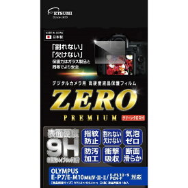 ETSUMI｜エツミ 液晶保護フィルム ZERO PREMIUM OLYMPUS E-P7/E-M10MkIV・III・II/E-PL10・9/PEN-F対応 E-7591