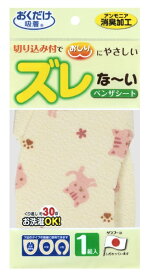 サンコー｜SANKO 消臭ベンザシート ネコ KC-62
