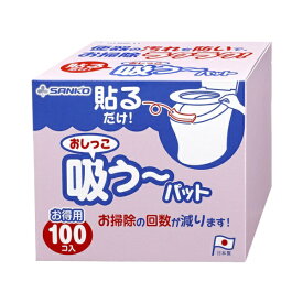 サンコー｜SANKO おしっこ吸う〜パット 100コ入 AF-26