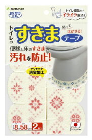 サンコー｜SANKO 便器すきまテープ モロッコタイル ピンク KM-49
