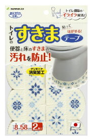 サンコー｜SANKO 便器すきまテープ モロッコタイル ブルー KM-50