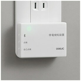 オーデリック｜ODELIC 停電検知装置 OA253300