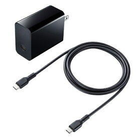 サンワサプライ｜SANWA SUPPLY AC-USB充電器＋USB-C⇔USB-Cケーブル ノートパソコン・タブレットPC対応 45W [1ポート：USB-C /USB Power Delivery対応] ブラック ACA-PD80BK
