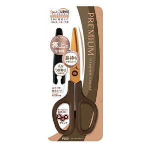 PLUS|プラス はさみ イージーグリップ(左右対称) フィットカットカーブ プレミアムチタン ダークブラウン SC-175STN