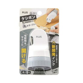PLUS｜プラス 個人情報保護スタンプ ローラーケシポン 箱用オープナー ホワイト IS-580CM