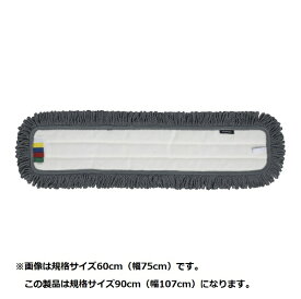 テラモト｜TERAMOTO FXライトブレードラーグ(D)から拭き用 90cm ＜KMTK603＞