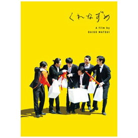 ハピネット｜Happinet くれなずめ【DVD】 【代金引換配送不可】