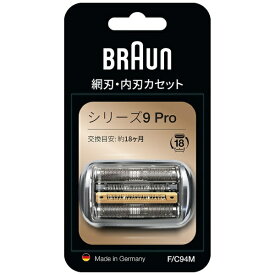 ブラウン｜BRAUN メンズシェーバー シリーズ9 専用替刃 F/C94M