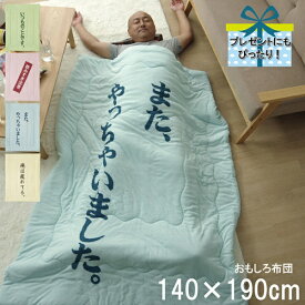 イケヒコ｜IKEHIKO のんべえ肌布団 シングルサイズ（140×190cm /ブルー)