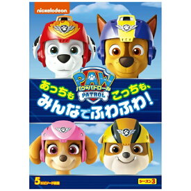 NBCユニバーサル｜NBC Universal Entertainment パウ・パトロール シーズン3 あっちもこっちも、みんなでふわふわ！【DVD】 【代金引換配送不可】