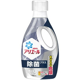 P&G｜ピーアンドジー アリエール 洗濯洗剤 液体 除菌プラス 本体 690g