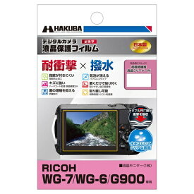 ハクバ｜HAKUBA 液晶保護フィルム 耐衝撃タイプ （RICOH リコー WG-7 / WG-6 / G900 専用） DGFS-RWG7