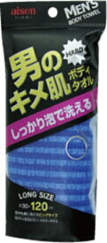 アイセン｜aisen 男のキメ肌 泡立ちハードボディタオル BY504(約120×28cm) BY504
