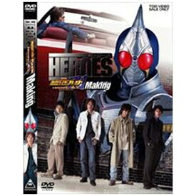 東映ビデオ｜Toei video HEROES〜劇場版 仮面ライダー剣 MISSING ACE メイキング〜【DVD】 【代金引換配送不可】