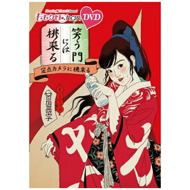 SDP｜スターダストピクチャーズ ももクロChan第8弾 笑う門には桃来る 第37集【DVD】 【代金引換配送不可】