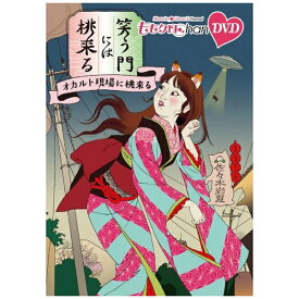 SDP｜スターダストピクチャーズ ももクロChan第8弾 笑う門には桃来る 第39集【DVD】 【代金引換配送不可】