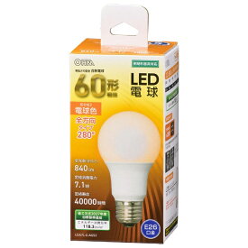 オーム電機｜OHM ELECTRIC LED電球 E26 60形相当 電球色 全方向 LDA7L-GAG52 [E26 /一般電球形 /60W相当 /電球色 /1個 /全方向タイプ]