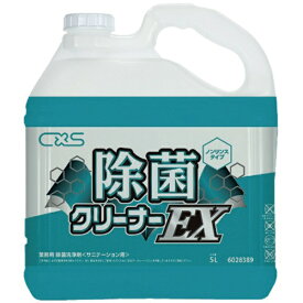 ジョンソンディバーシー シーバイエス 除菌クリーナーEX 5L ＜KBC1101＞
