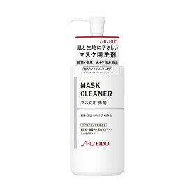 資生堂｜shiseido 資生堂 マスク用洗剤（300ml）
