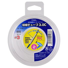 オーム電機｜OHM ELECTRIC 収縮チューブ φ3.0mm 2m 透明 DZ-TR30/C