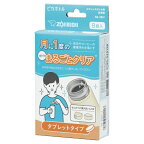 象印マホービン｜ZOJIRUSHI ステンレスボトル用洗浄剤 ピカボトル タブレットタイプ SB-ZB01