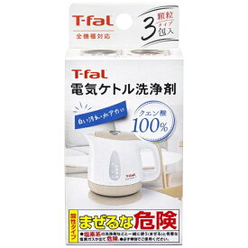 T-fal｜ティファール 電気ケトル洗浄剤 085XA0JP