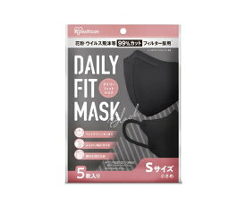 アイリスオーヤマ｜IRIS OHYAMA DAILY FIT MASK 小さめサイズ 5枚 ブラック RK-D5SBK