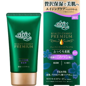 花王｜Kao アトリックス ビューティーチャージ プレミアム ふっくらケア 60g