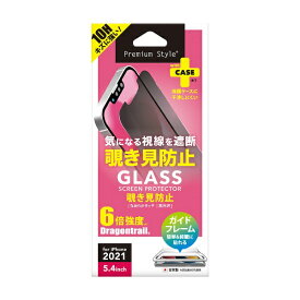 PGA｜ピージーエー iPhone 13 mini対応 5.4inch 液晶保護ガラス 覗き見防止 Premium Style PG-21JGL07MB