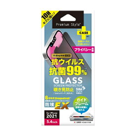 PGA｜ピージーエー iPhone 13 mini対応 5.4inch 抗菌/抗ウイルス液晶保護ガラス 覗き見防止 Premium Style PG-21JGLK03MB